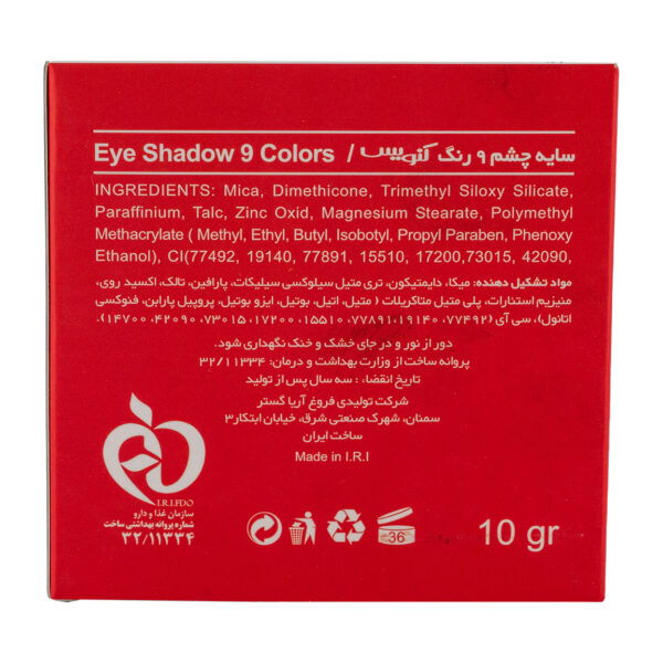 سایه چشم 9 رنگ کنویس - KN-04 - Image 6
