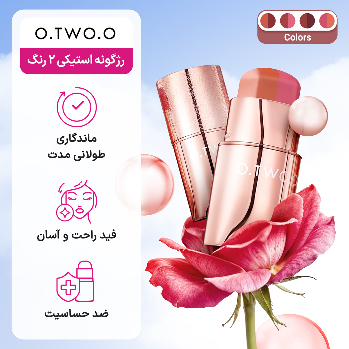 94109-202583114423271.jpg رژگونه استیکی 2 رنگ او تو او - Purple Beown - Image 7